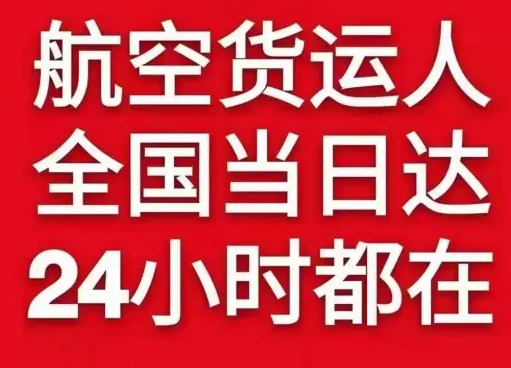 福州空运地址货物、航空货运:物流行业各岗位招聘